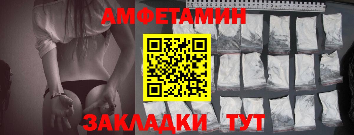 АМФЕТАМИН VHQ Сорочинск