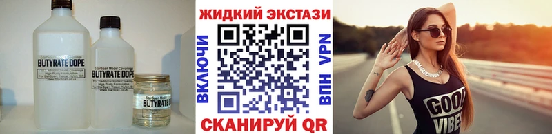 БУТИРАТ GHB  как найти закладки  MEGA зеркало  Сорочинск 