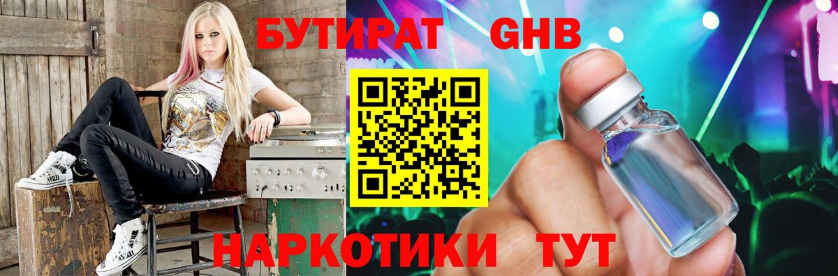 Бутират BDO 33% Сорочинск