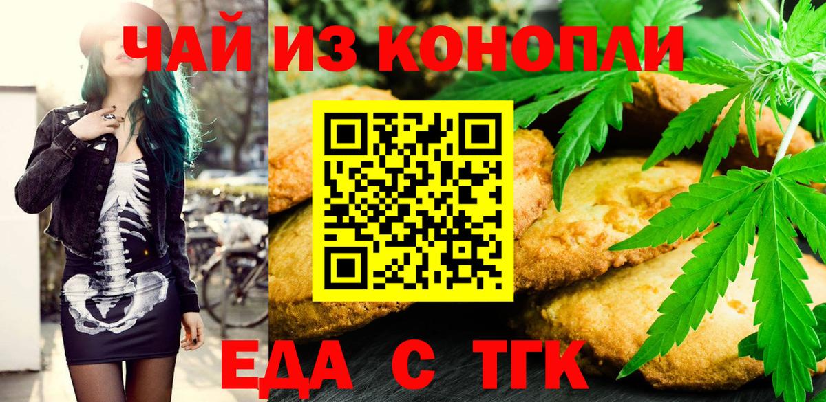 Сорочинск  Cannafood конопля  Вход с VPN 