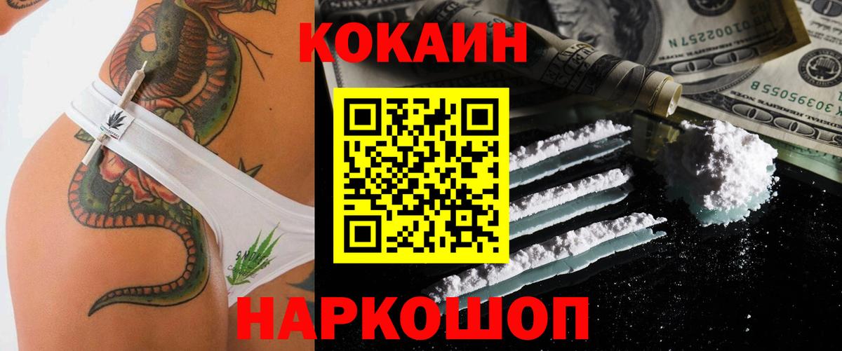 Cocaine Боливия  COCAIN VHQ  Cocaine  Сорочинск 
