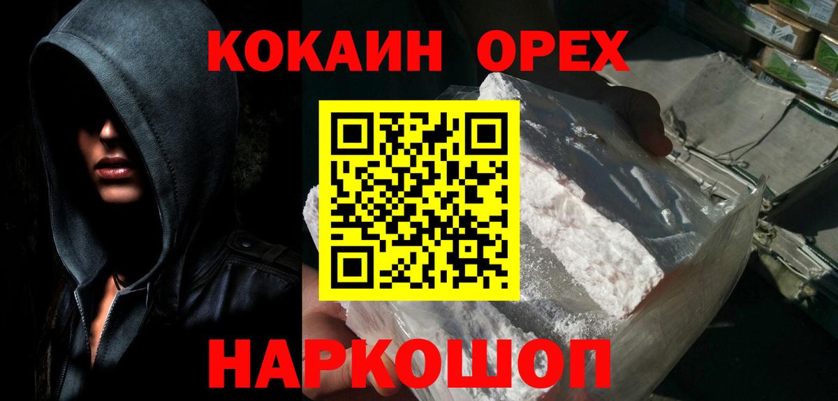где купить наркоту  COCAIN Перу  Сорочинск  Вход с VPN  КОКАИН 98% 