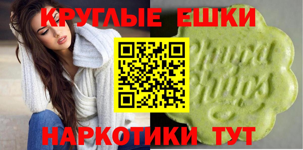 Сорочинск  Ecstasy  Вход с VPN  Ecstasy диски 