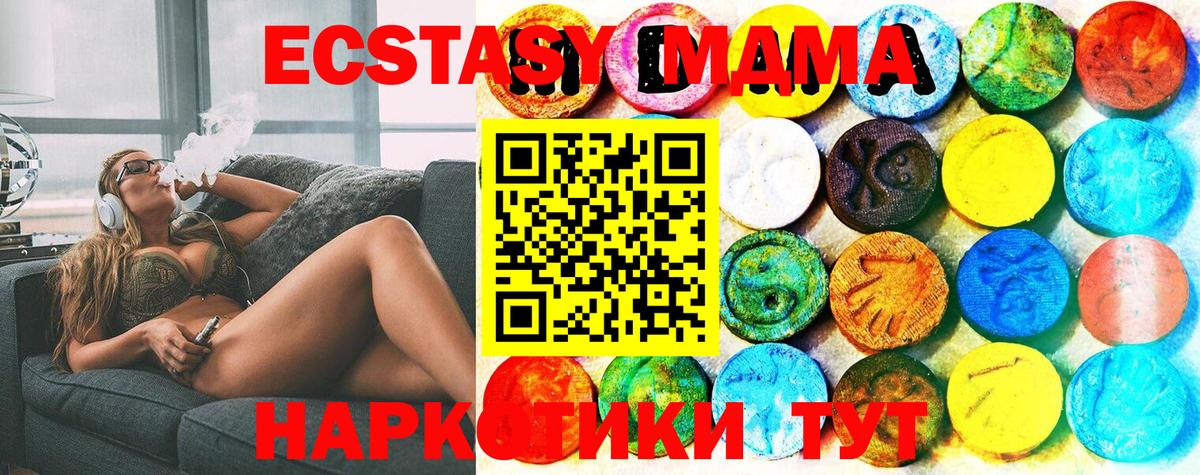 гидра онион  ЭКСТАЗИ 280 MDMA  Сорочинск  ЭКСТАЗИ TESLA 