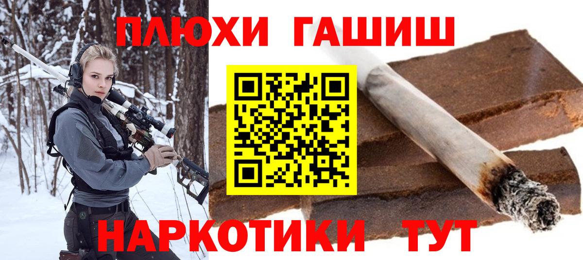 Cocaine  ГАШ  Хэш  Сорочинск  Молли  Марихуана  Мяу-Мяу  Альфа-ПВП  Вход с VPN 