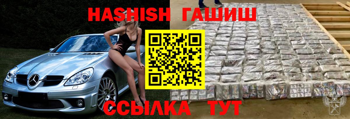 ГАШИШ Premium Сорочинск