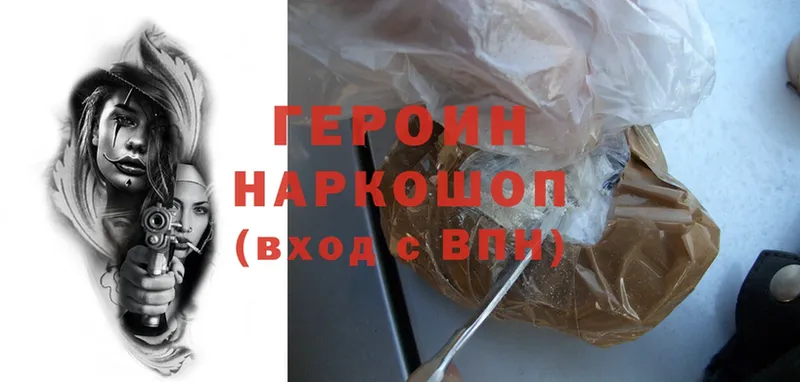 дарнет шоп  Сорочинск  omg рабочий сайт  Героин Heroin 