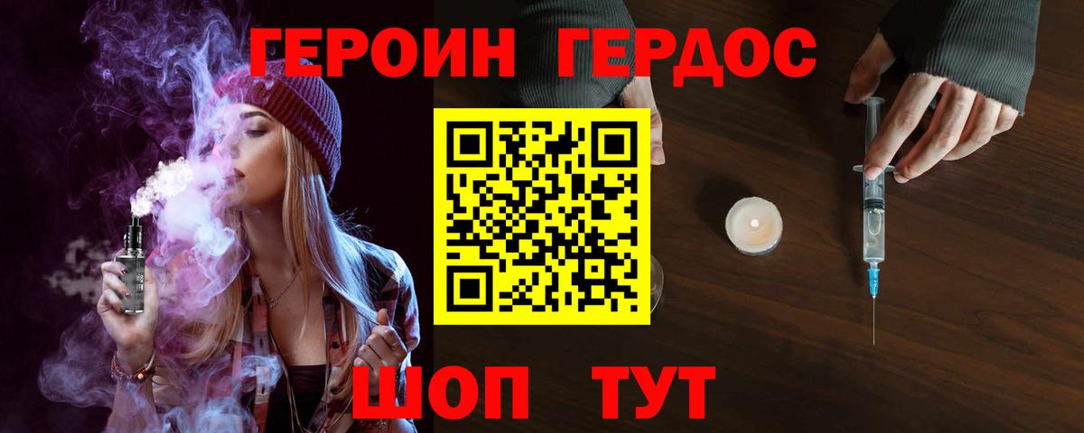 Героин Афган  Героин  Сорочинск 