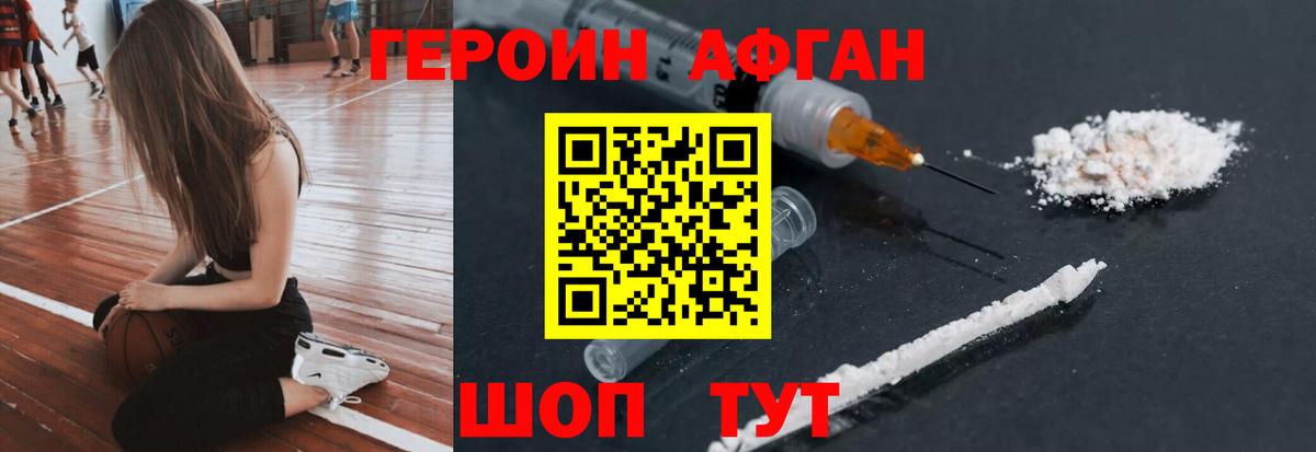 ГЕРОИН гречка  Вход с VPN  Героин  Сорочинск 