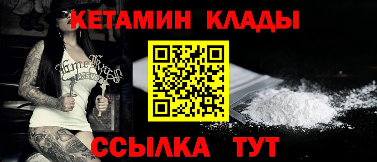 Кетамин ketamine  Сорочинск  КЕТАМИН ketamine 