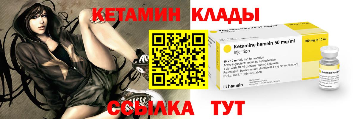 сайты даркнета как зайти  КЕТАМИН VHQ  Кетамин ketamine  Вход с VPN  Сорочинск 
