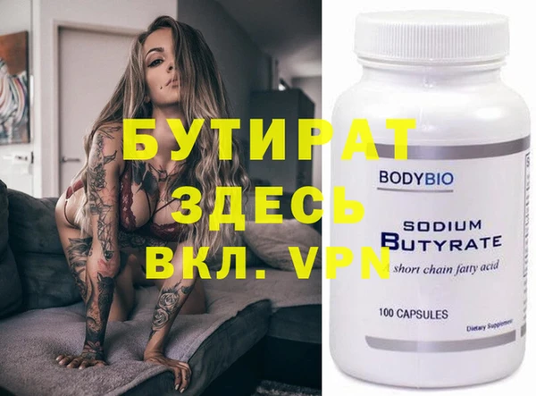 бутик Нефтегорск