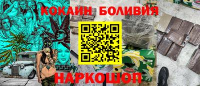 кокаин перу Балаково
