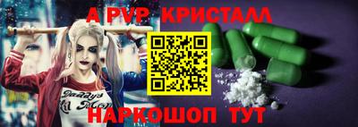 альфа пвп VHQ Апрелевка