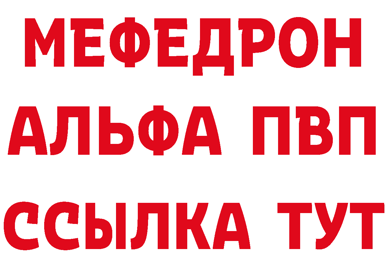 Альфа ПВП СК КРИС ссылка shop мега Сорочинск