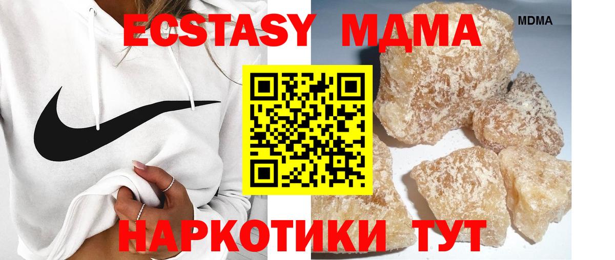 Сорочинск  MDMA молли  Вход с VPN  MDMA  MDMA Molly 