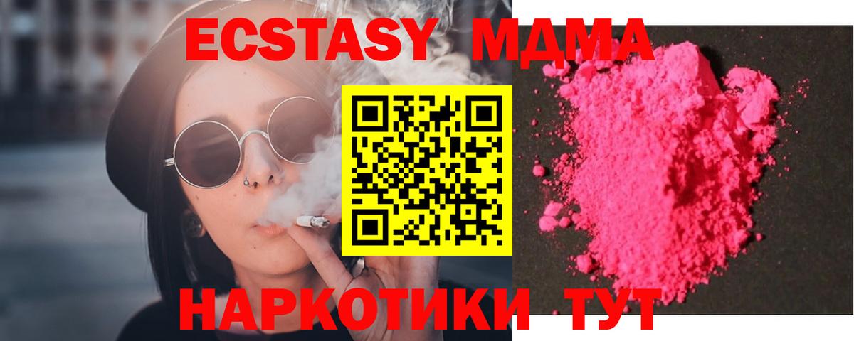 МДМА VHQ  МДМА Molly  Сорочинск 