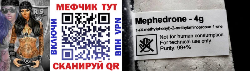 МЯУ-МЯУ VHQ купить наркоту Сорочинск