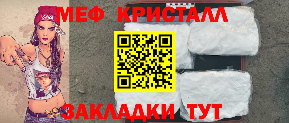 Сорочинск  МЯУ-МЯУ VHQ  Мефедрон  Вход с VPN 