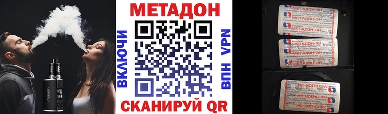 МЕТАДОН кристалл  мега сайт  Сорочинск 