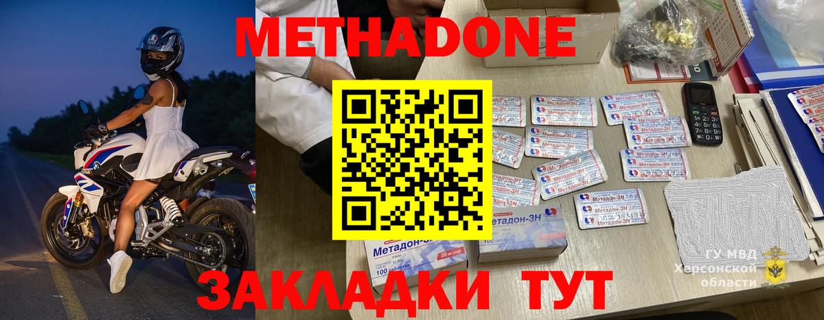 МЕТАДОН methadone  Вход с VPN  Сорочинск  МЕТАДОН мёд 