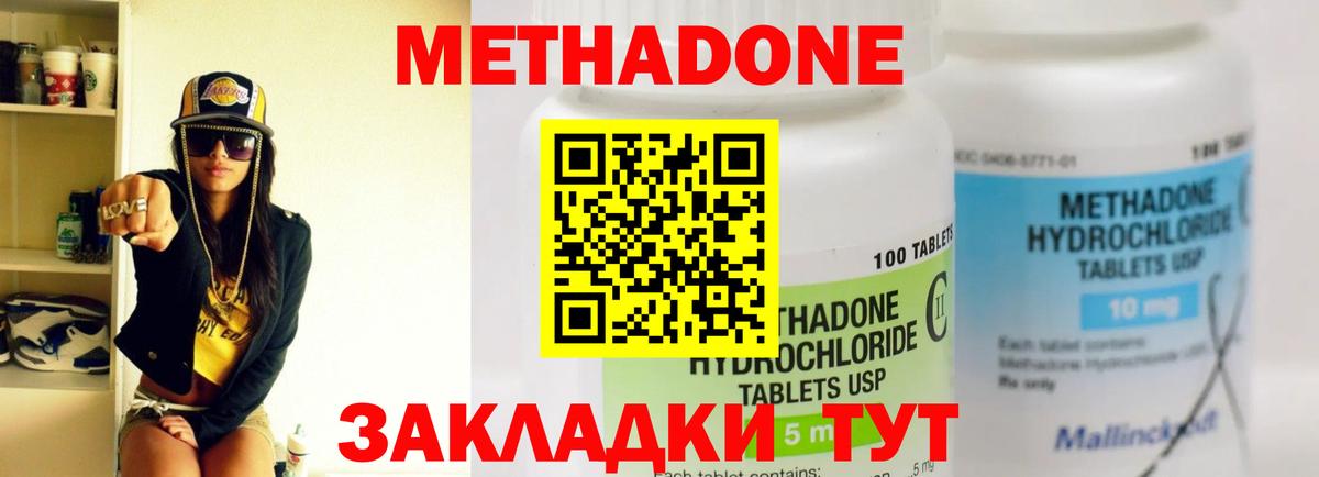 МЕТАДОН мёд Сорочинск