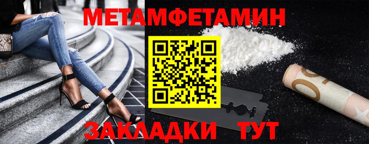 МЕТАМФЕТАМИН витя Сорочинск