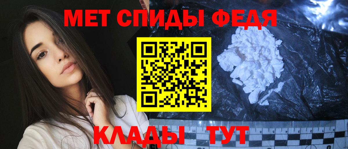 МЕТАМФЕТАМИН Декстрометамфетамин 99.9% Сорочинск