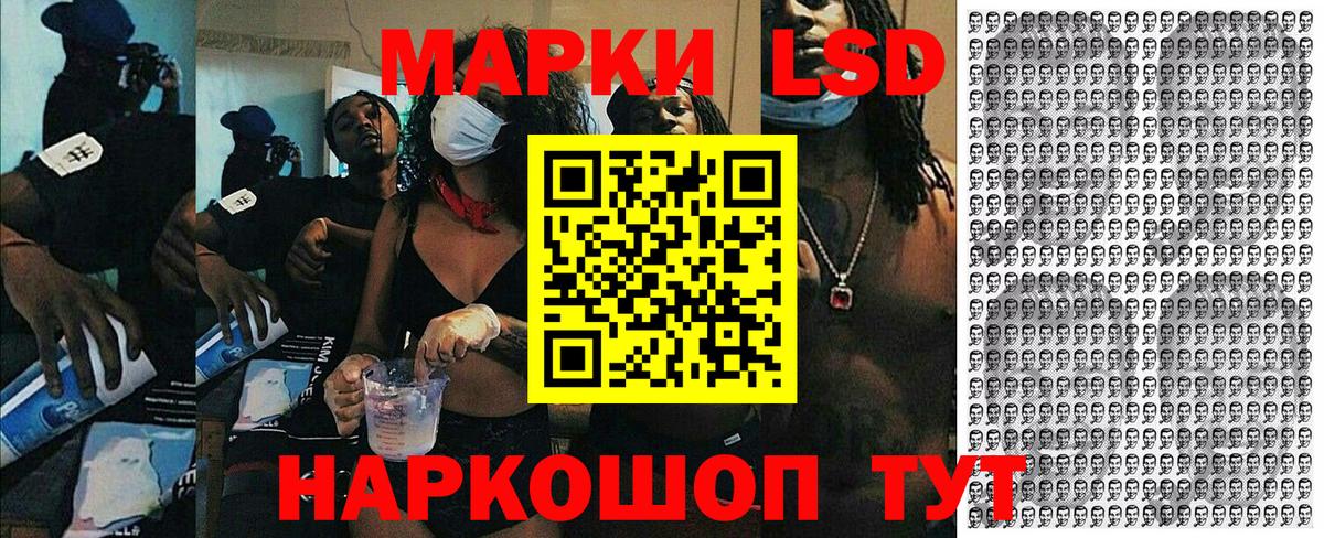 Марки 25I-NBOMe 1500мкг Сорочинск