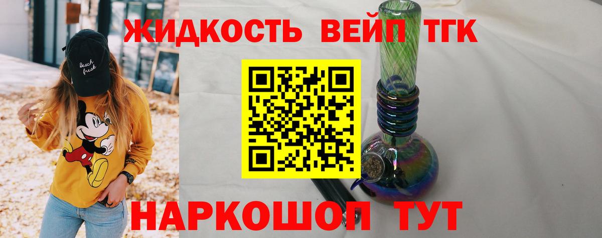 Дистиллят ТГК вейп Сорочинск